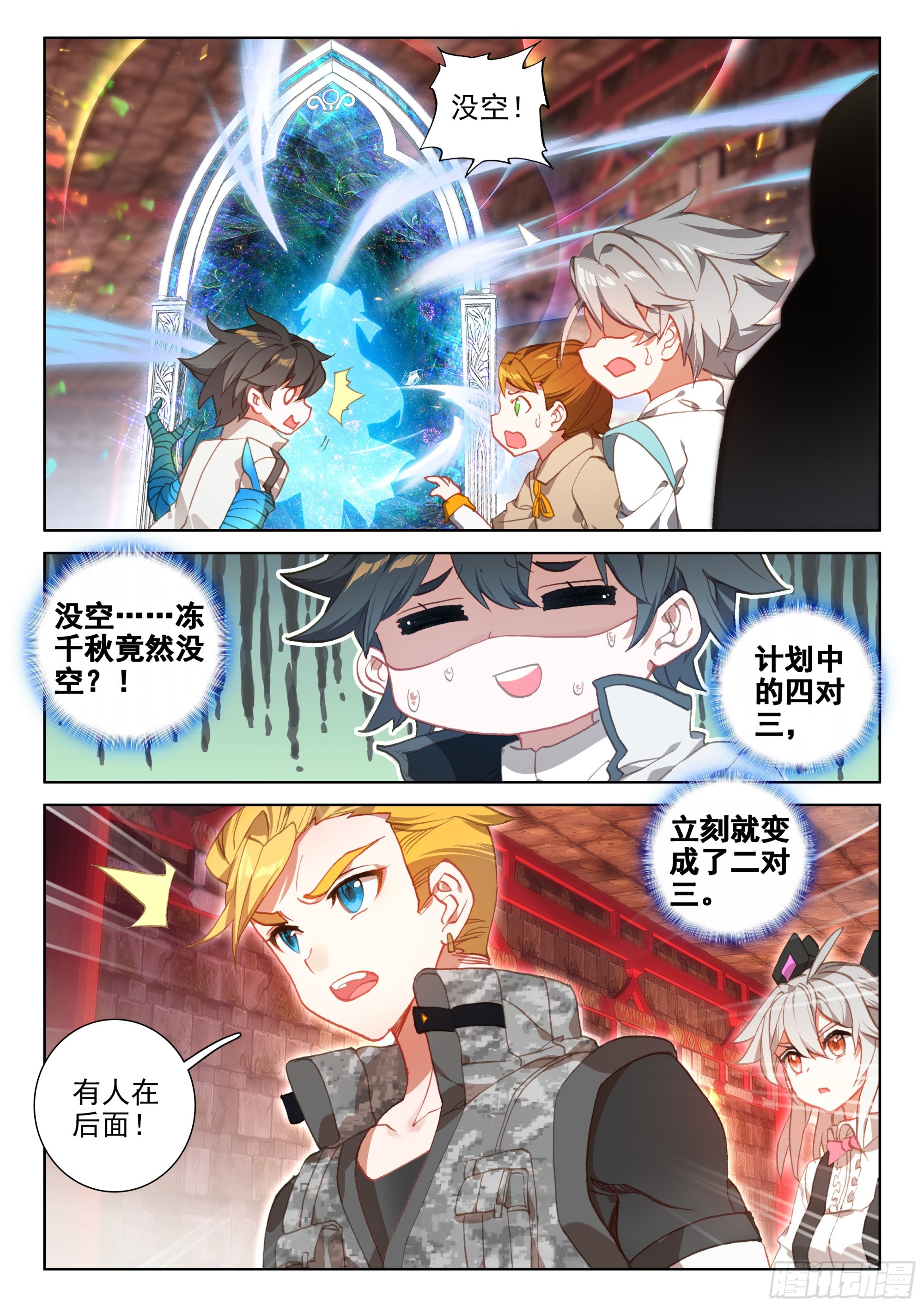 斗罗大陆4终极斗罗韩漫全集-拜师无删减无遮挡章节图片 