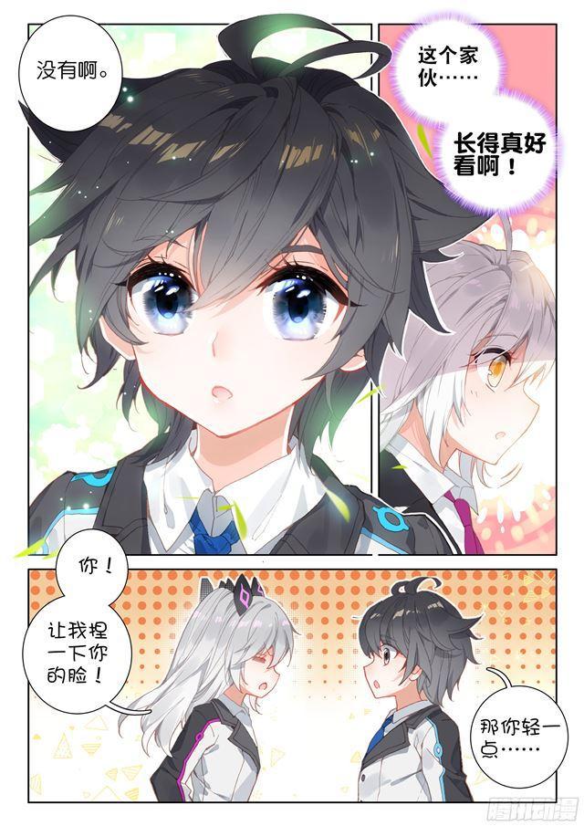 斗罗大陆4终极斗罗韩漫全集-叶灵瞳无删减无遮挡章节图片 