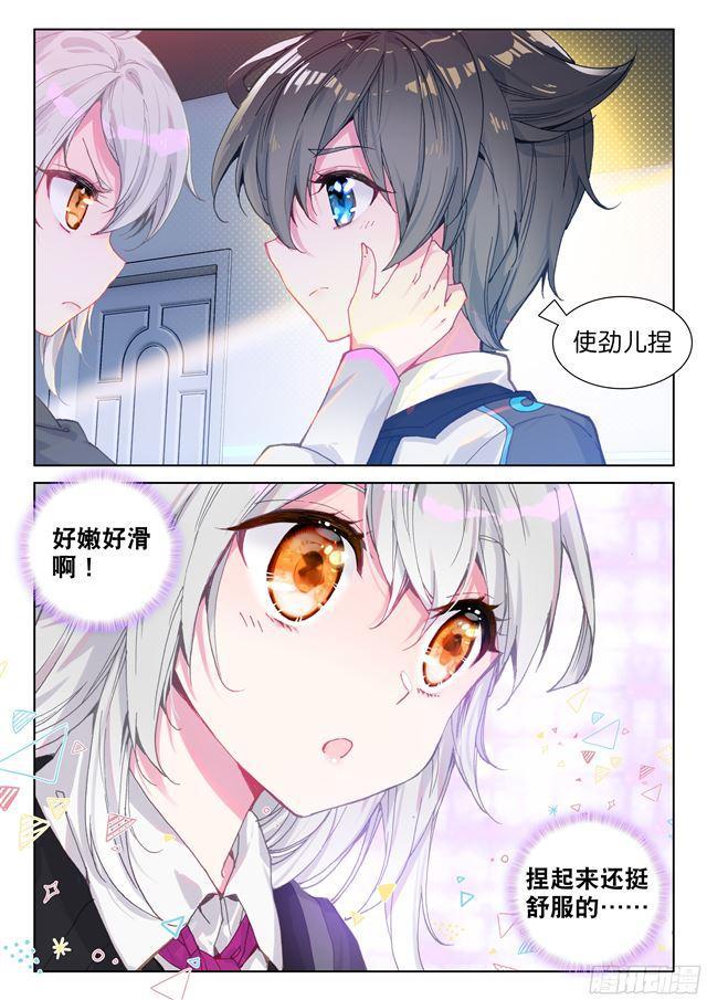 斗罗大陆4终极斗罗韩漫全集-叶灵瞳无删减无遮挡章节图片 