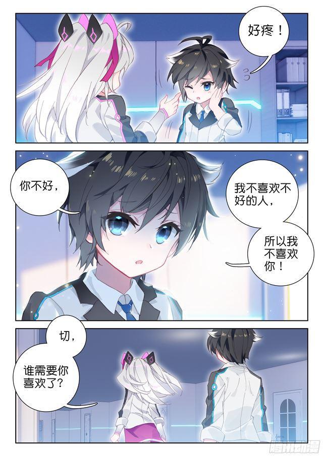斗罗大陆4终极斗罗韩漫全集-叶灵瞳无删减无遮挡章节图片 