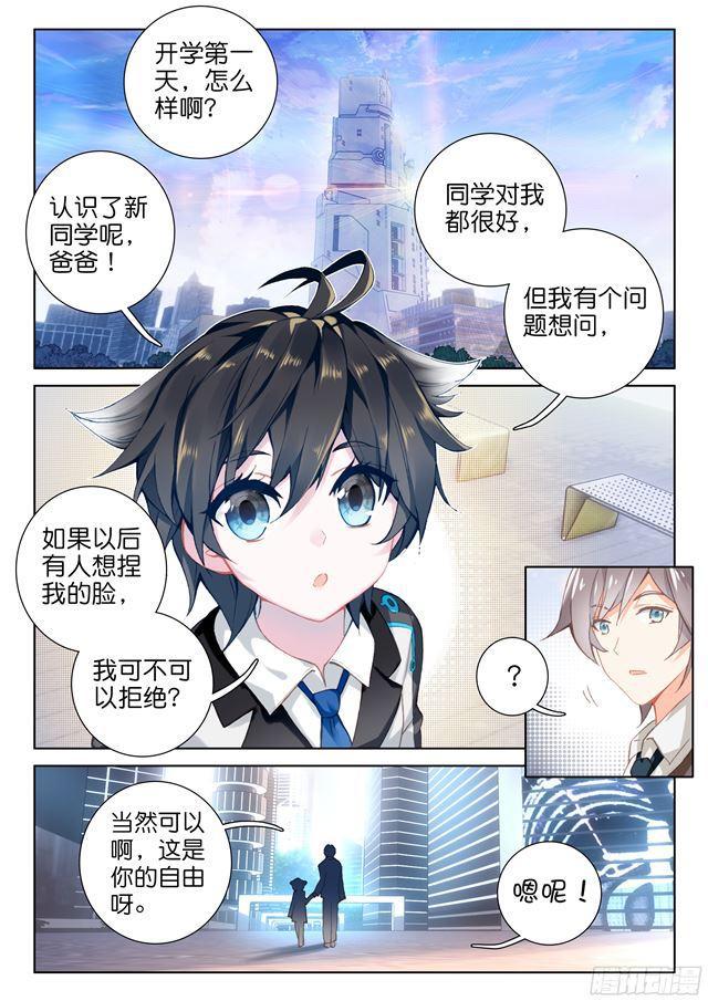 斗罗大陆4终极斗罗韩漫全集-叶灵瞳无删减无遮挡章节图片 