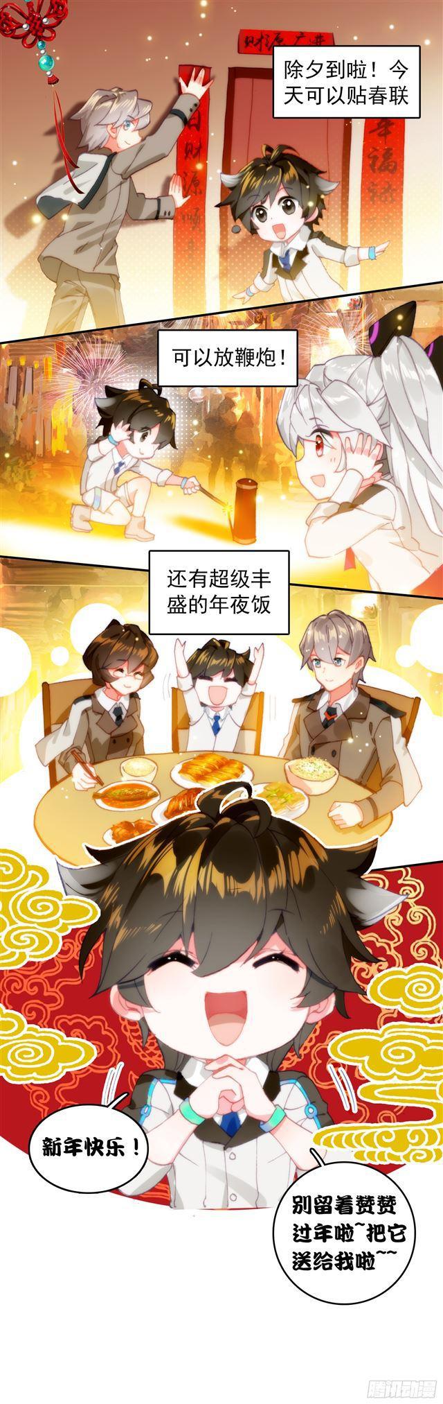 斗罗大陆4终极斗罗韩漫全集-叶灵瞳无删减无遮挡章节图片 