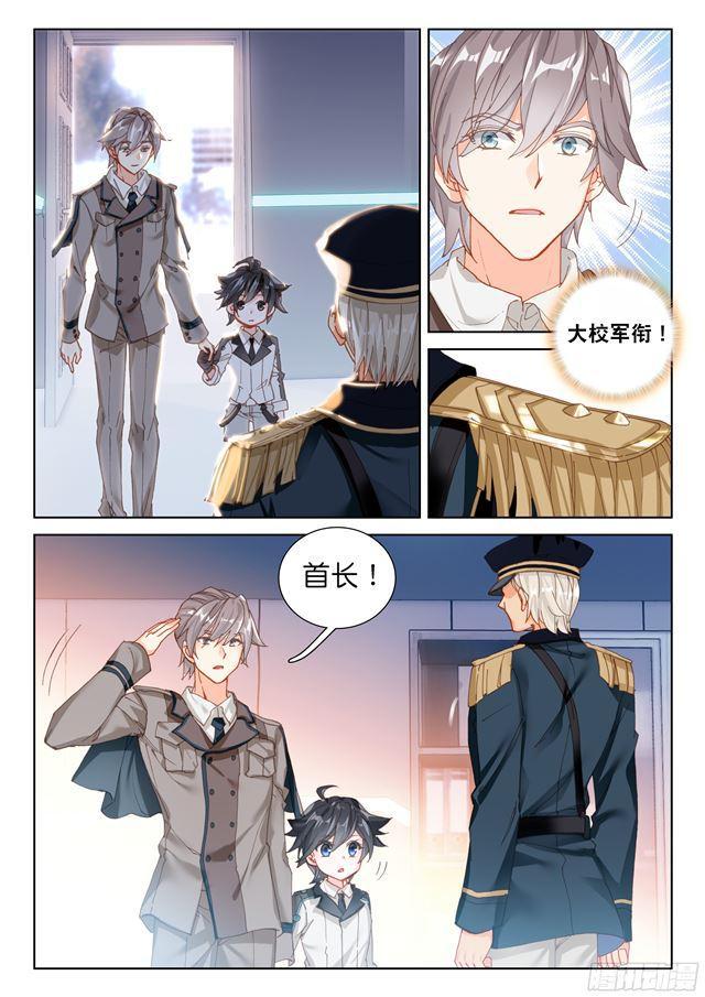 斗罗大陆4终极斗罗韩漫全集-叶灵瞳无删减无遮挡章节图片 