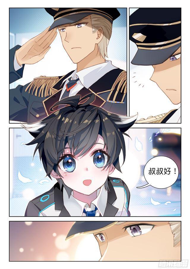 斗罗大陆4终极斗罗韩漫全集-叶灵瞳无删减无遮挡章节图片 