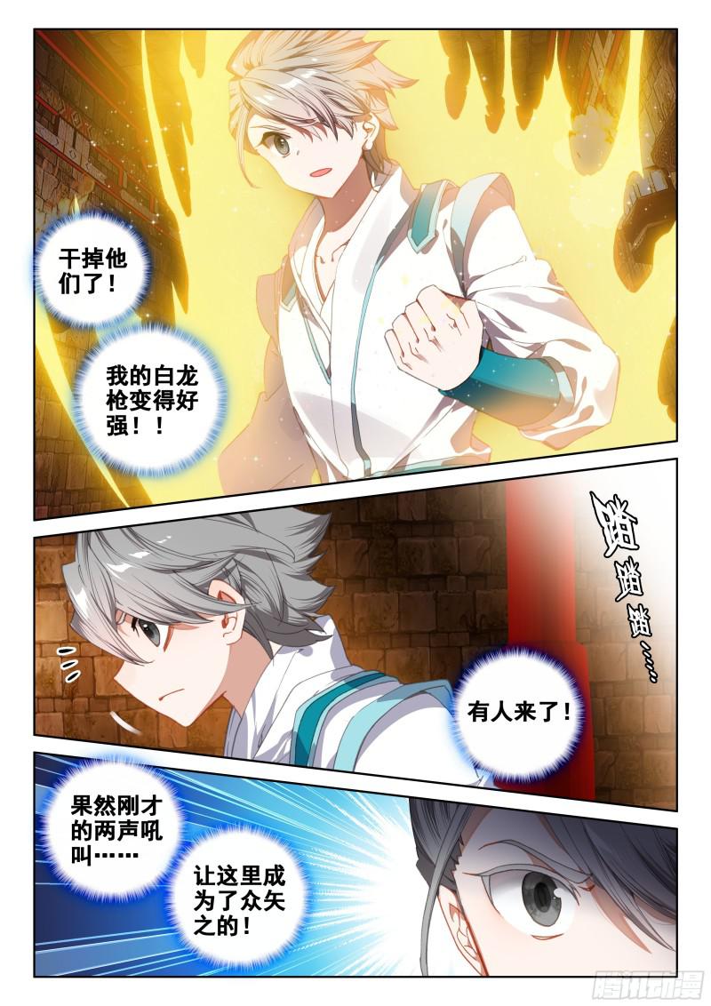 斗罗大陆4终极斗罗韩漫全集-星际战机无删减无遮挡章节图片 