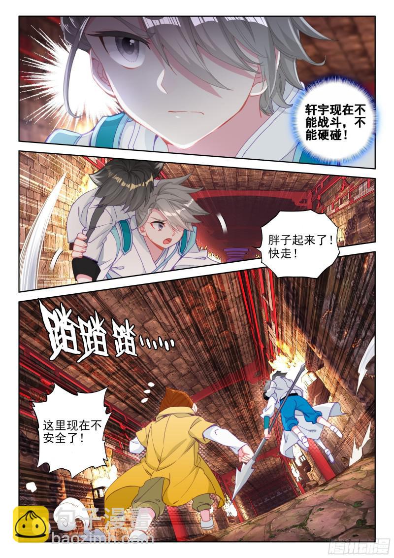 斗罗大陆4终极斗罗韩漫全集-星际战机无删减无遮挡章节图片 