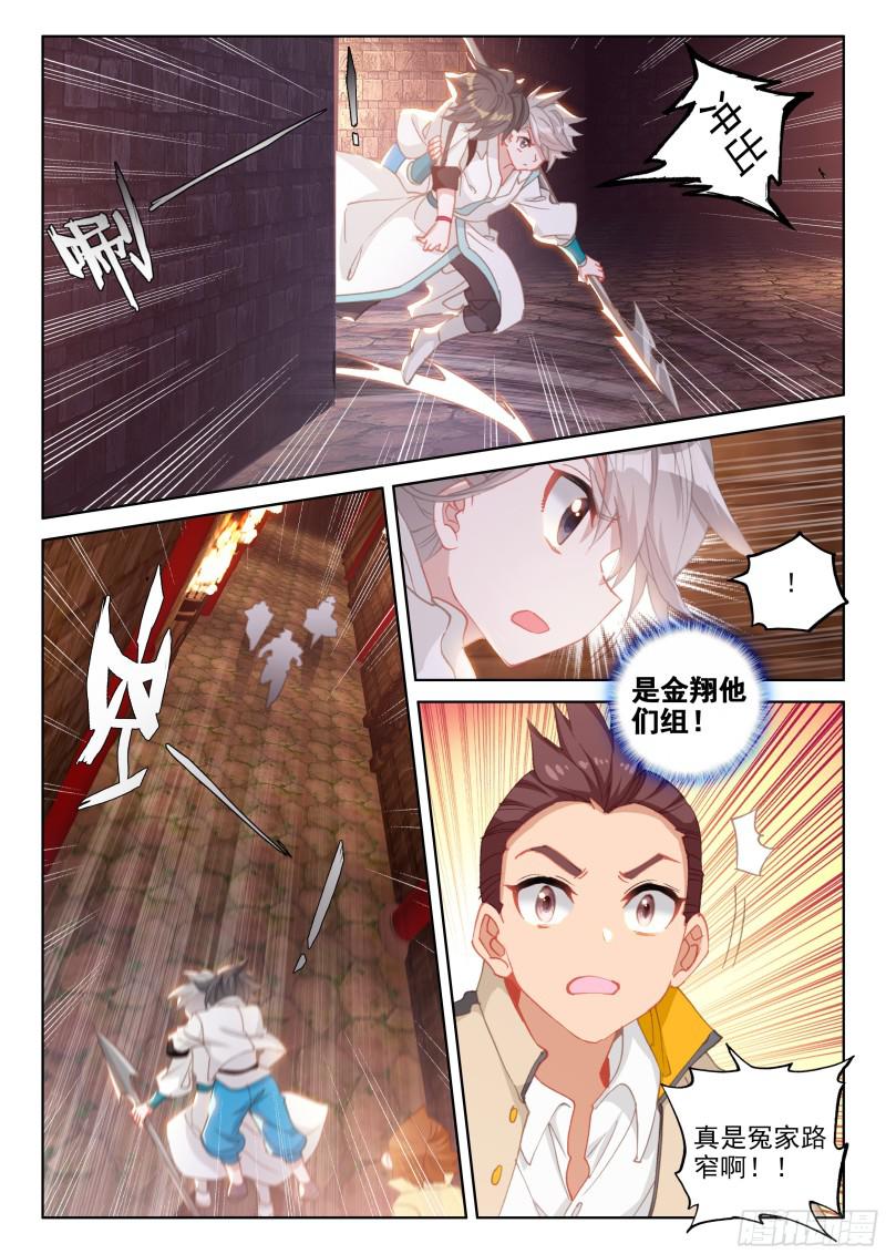 斗罗大陆4终极斗罗韩漫全集-星际战机无删减无遮挡章节图片 