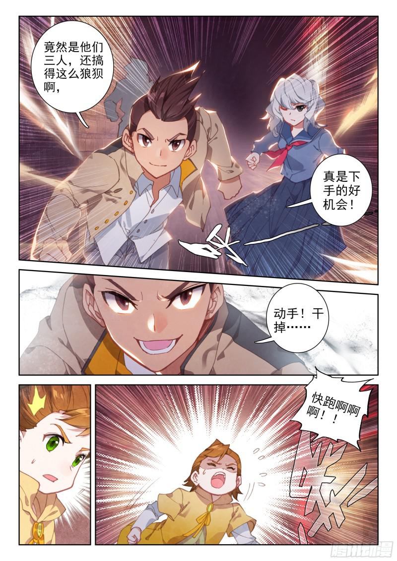 斗罗大陆4终极斗罗韩漫全集-星际战机无删减无遮挡章节图片 