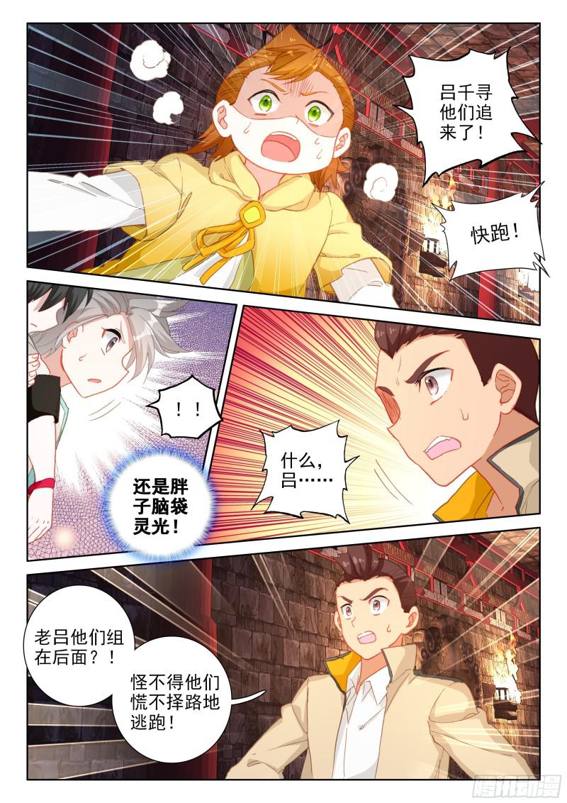 斗罗大陆4终极斗罗韩漫全集-星际战机无删减无遮挡章节图片 