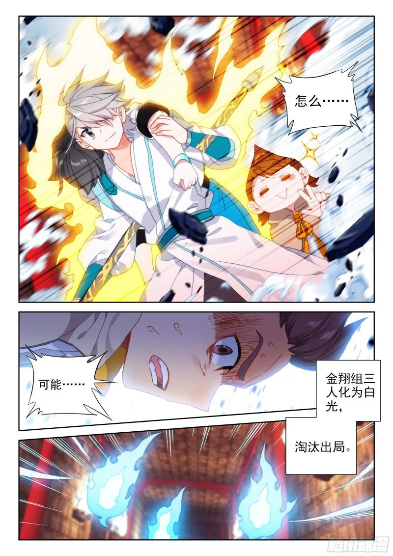 斗罗大陆4终极斗罗韩漫全集-星际战机无删减无遮挡章节图片 