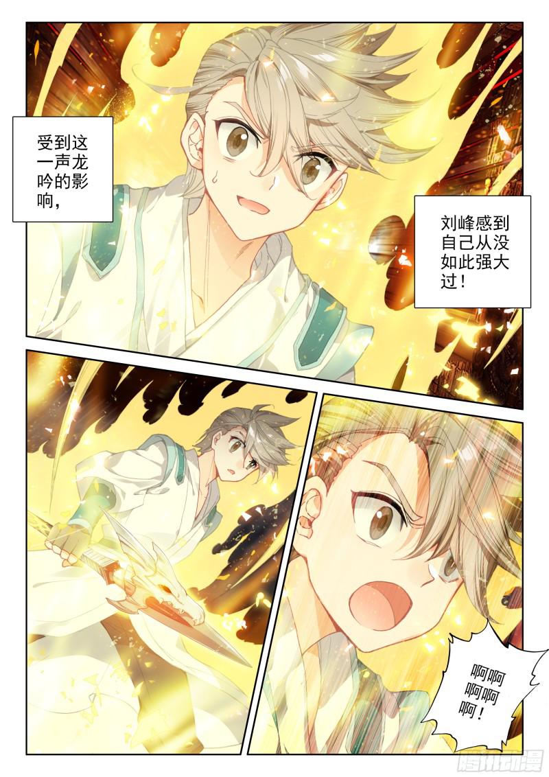 斗罗大陆4终极斗罗韩漫全集-星际战机无删减无遮挡章节图片 
