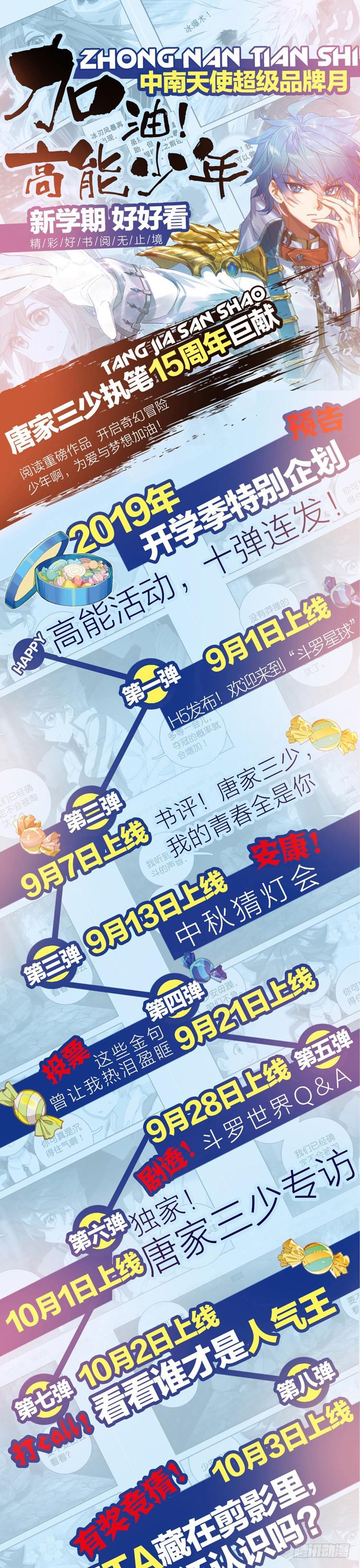 斗罗大陆4终极斗罗韩漫全集-大魔王的担忧无删减无遮挡章节图片 