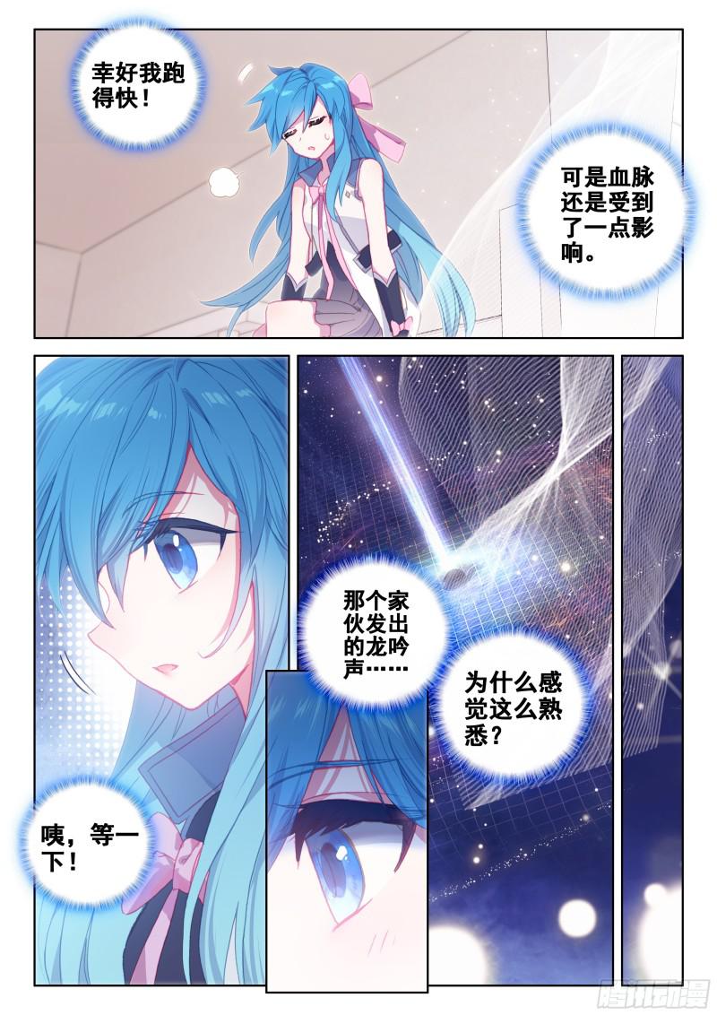 斗罗大陆4终极斗罗韩漫全集-大魔王的担忧无删减无遮挡章节图片 