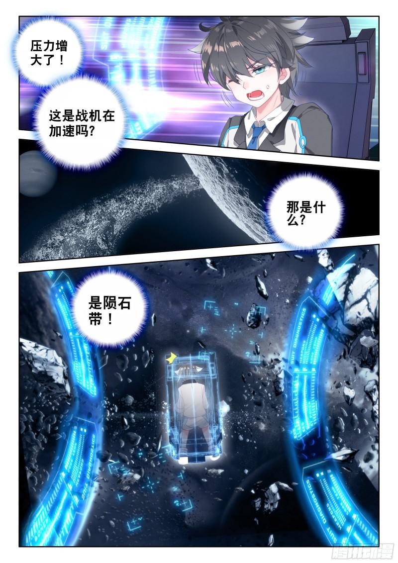 斗罗大陆4终极斗罗韩漫全集-擂台无删减无遮挡章节图片 