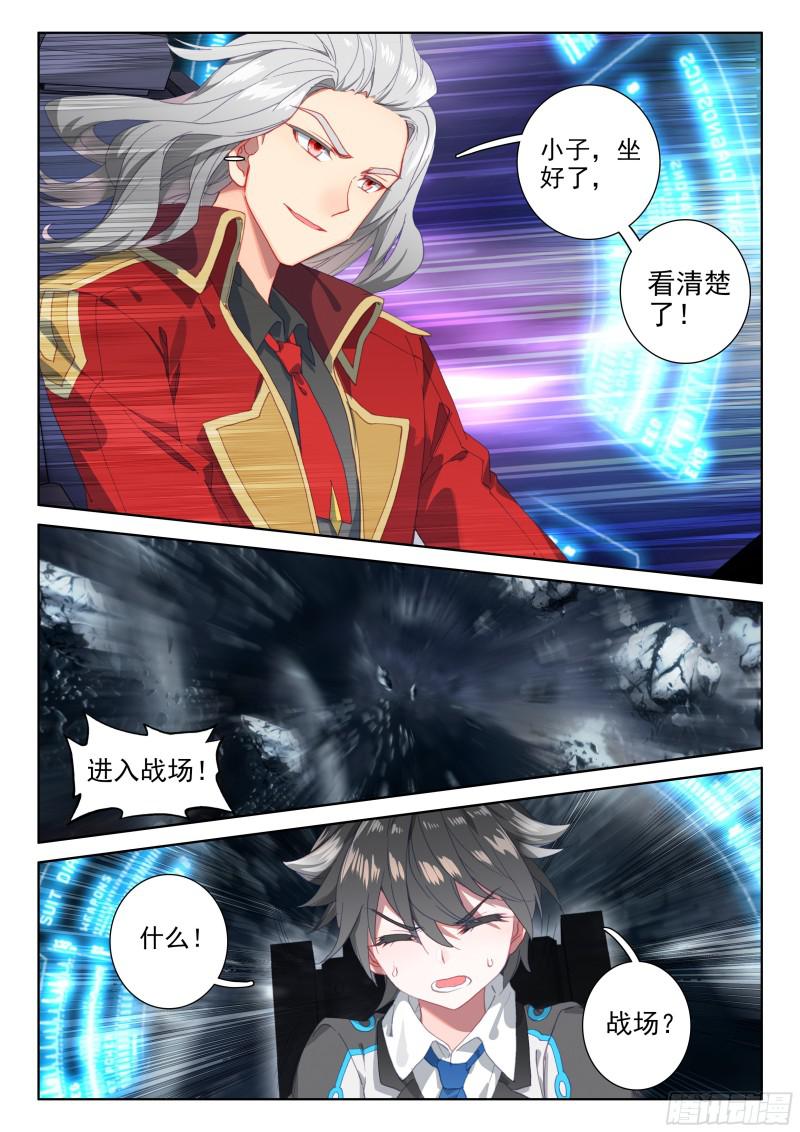 斗罗大陆4终极斗罗韩漫全集-擂台无删减无遮挡章节图片 