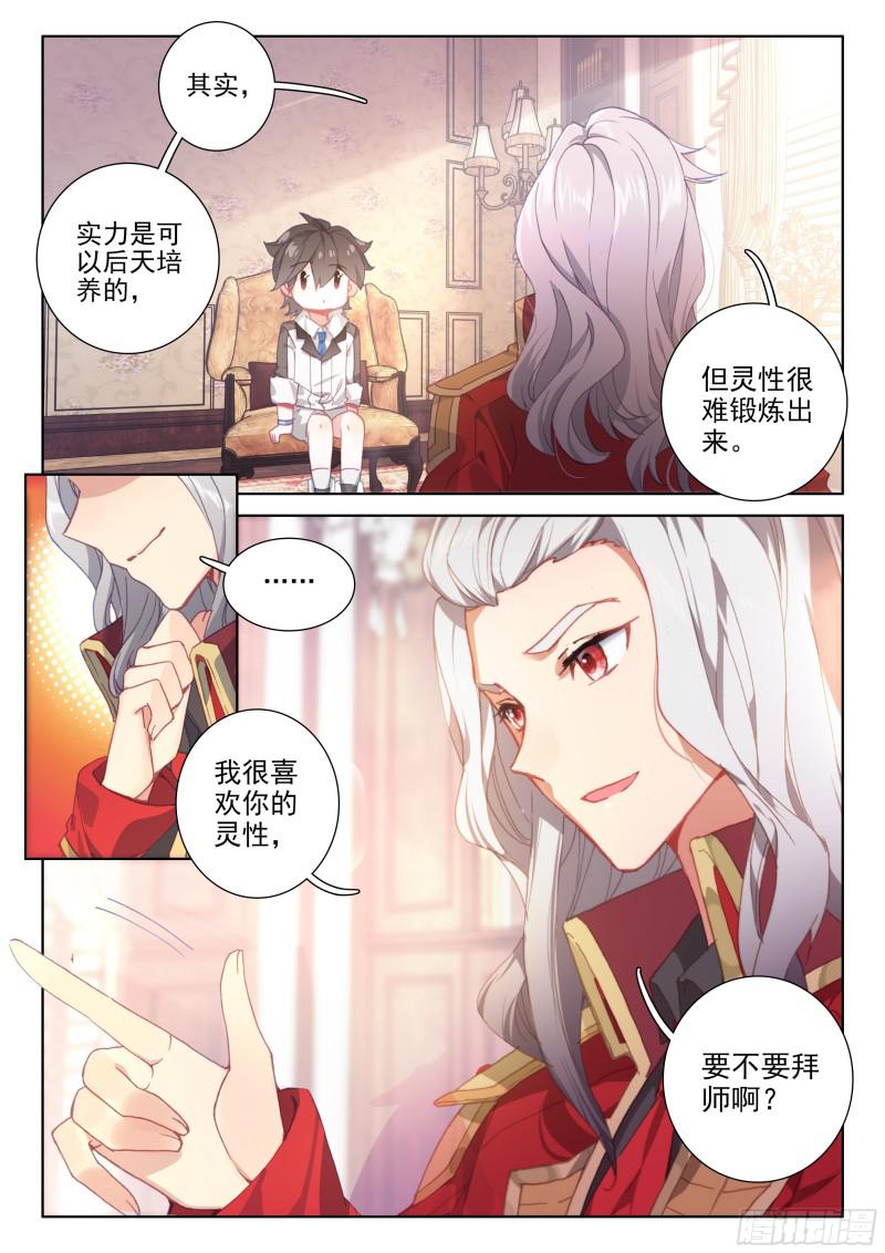 斗罗大陆4终极斗罗韩漫全集-擂台无删减无遮挡章节图片 