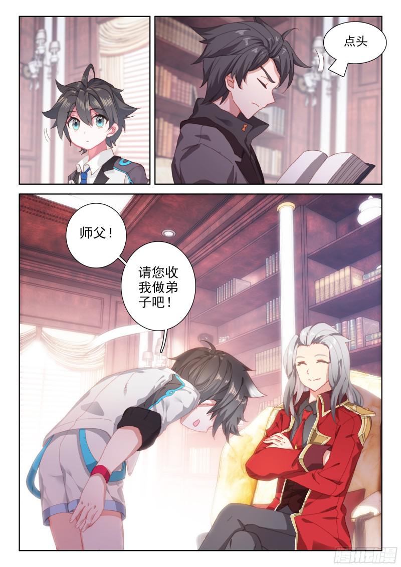 斗罗大陆4终极斗罗韩漫全集-擂台无删减无遮挡章节图片 