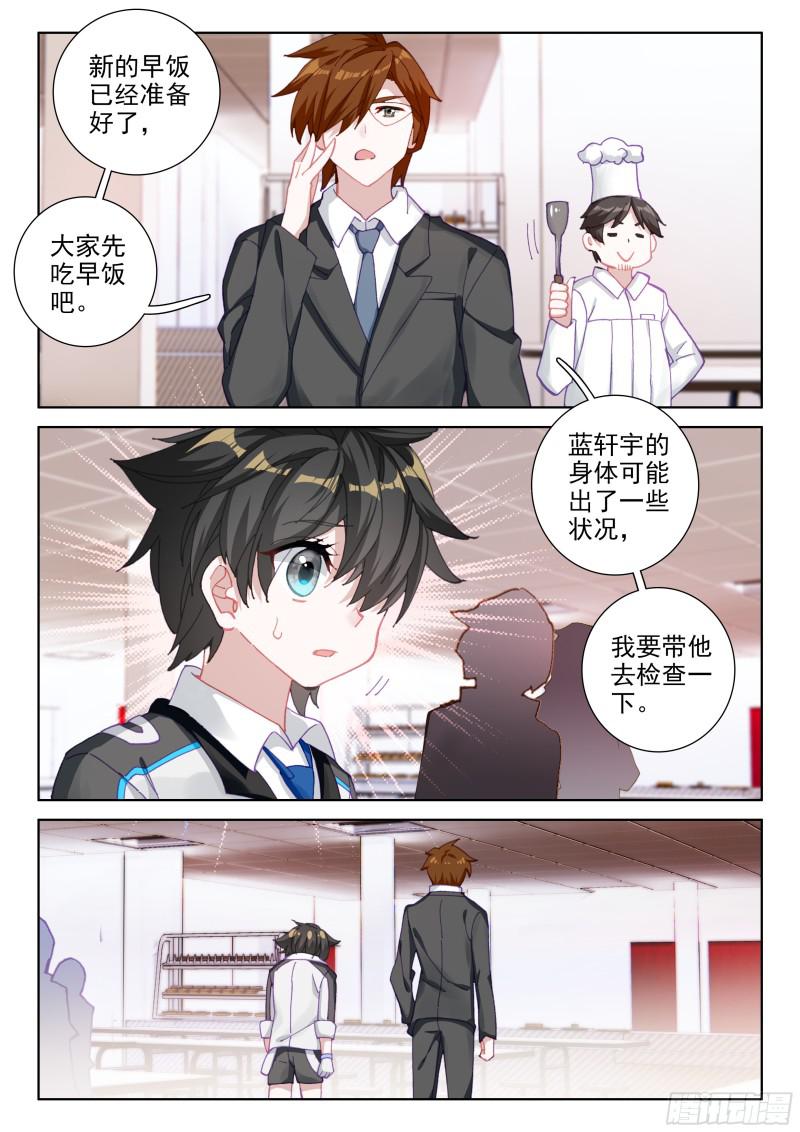 斗罗大陆4终极斗罗韩漫全集-召唤鳄龙无删减无遮挡章节图片 