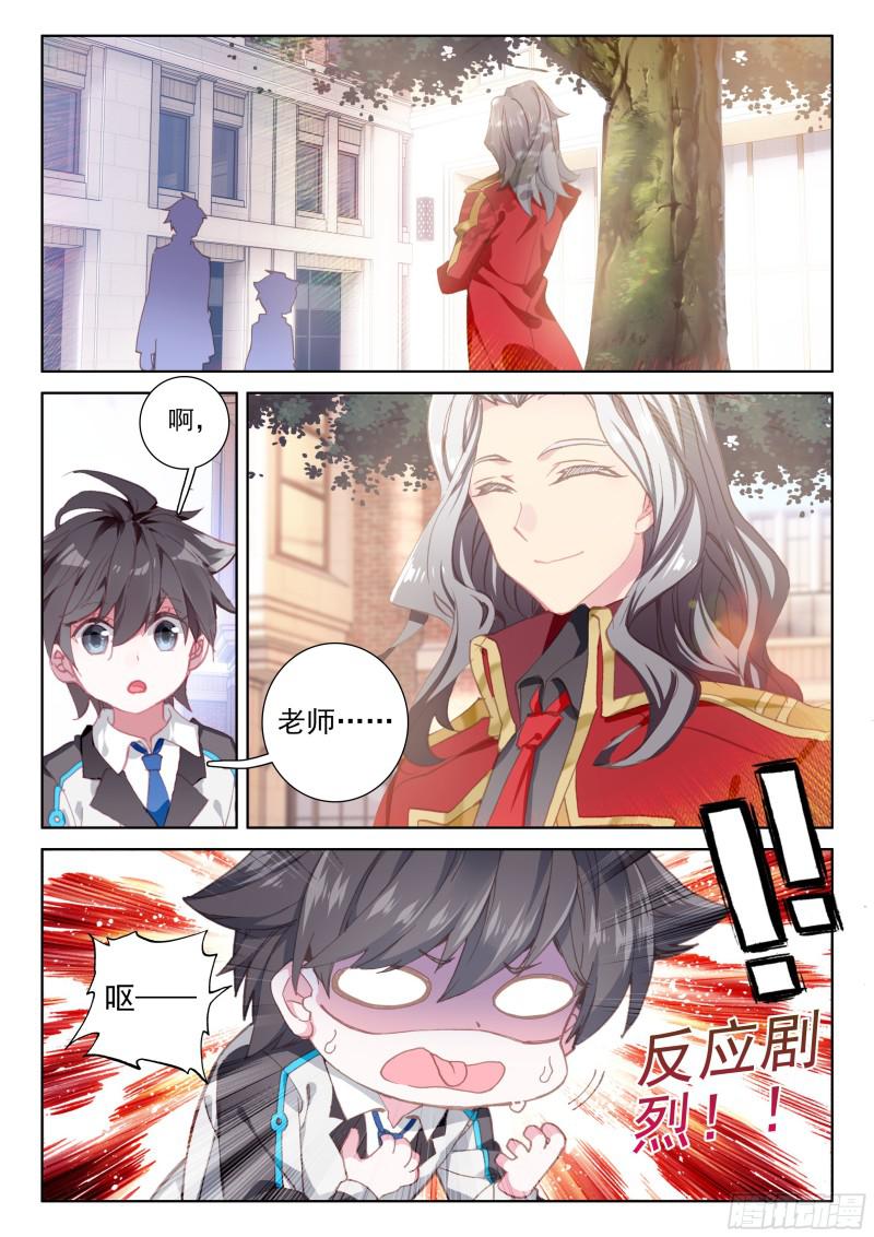 斗罗大陆4终极斗罗韩漫全集-召唤鳄龙无删减无遮挡章节图片 