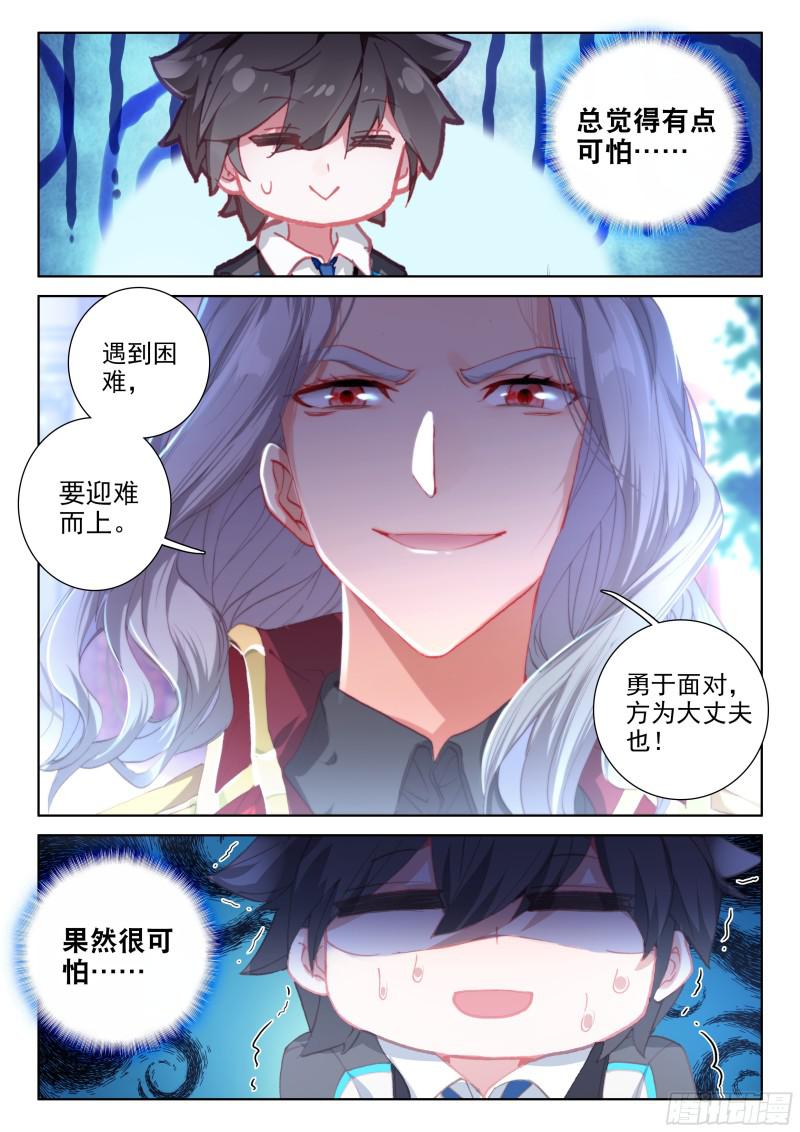 斗罗大陆4终极斗罗韩漫全集-召唤鳄龙无删减无遮挡章节图片 
