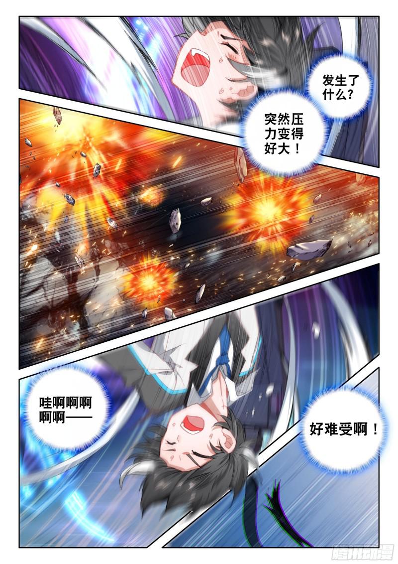 斗罗大陆4终极斗罗韩漫全集-召唤鳄龙无删减无遮挡章节图片 