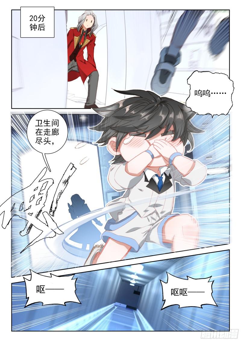 斗罗大陆4终极斗罗韩漫全集-召唤鳄龙无删减无遮挡章节图片 
