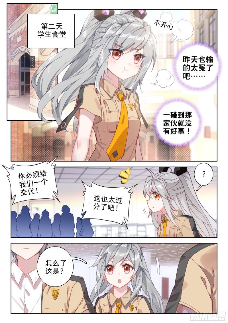 斗罗大陆4终极斗罗韩漫全集-召唤鳄龙无删减无遮挡章节图片 