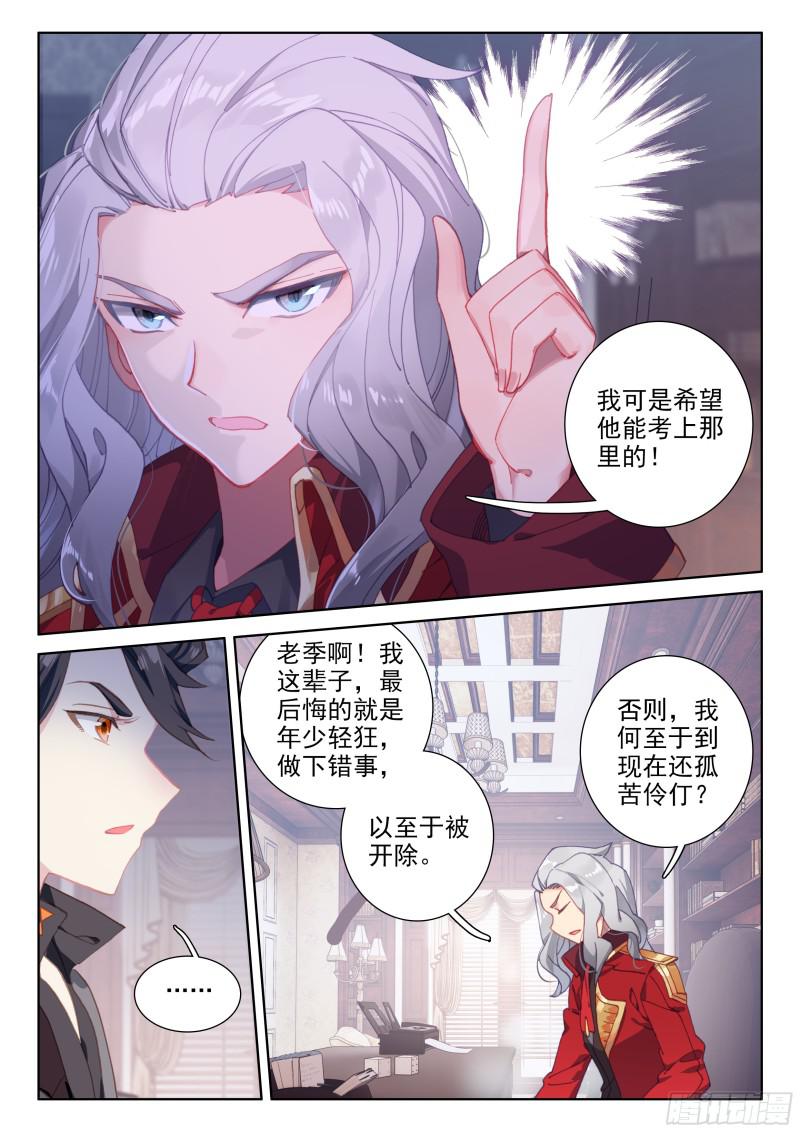 斗罗大陆4终极斗罗韩漫全集-翠魔鸟无删减无遮挡章节图片 