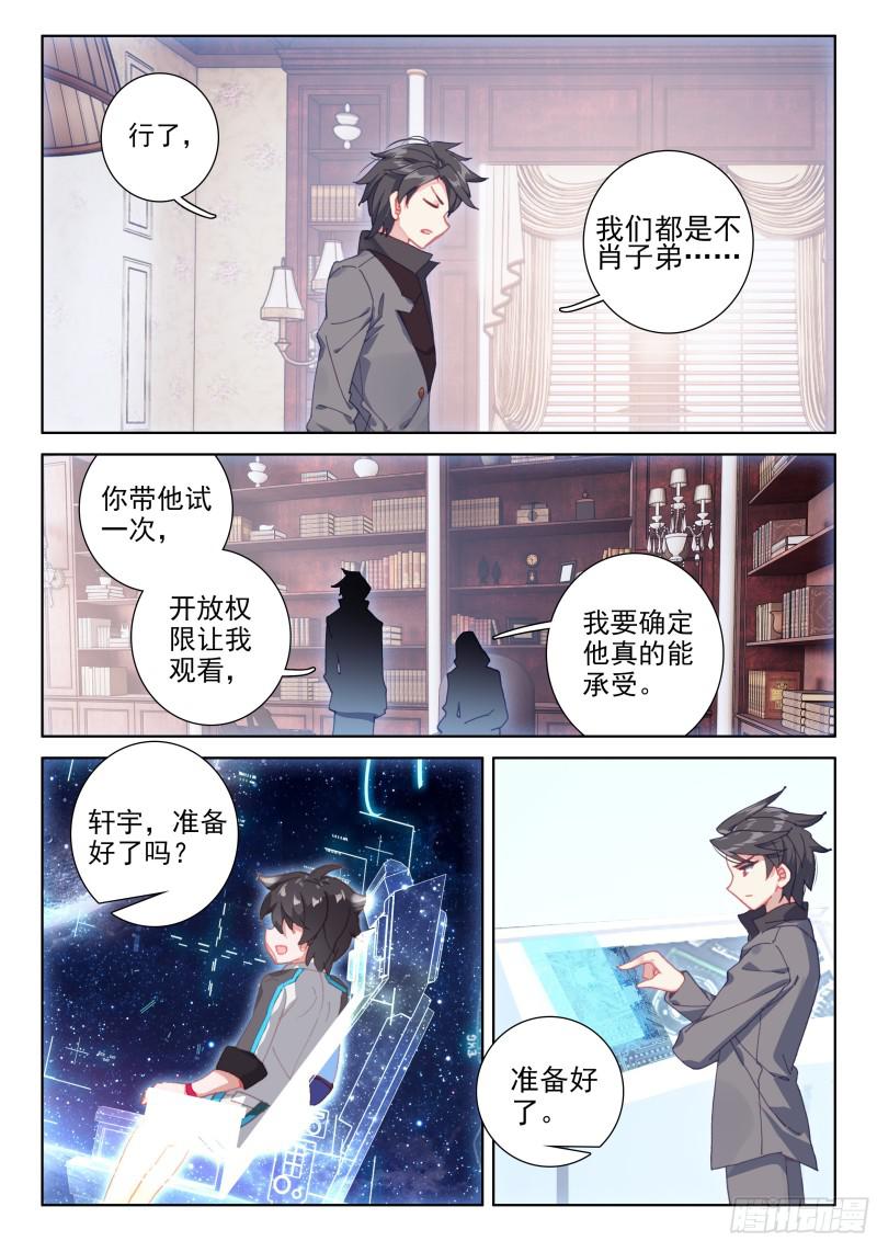 斗罗大陆4终极斗罗韩漫全集-翠魔鸟无删减无遮挡章节图片 