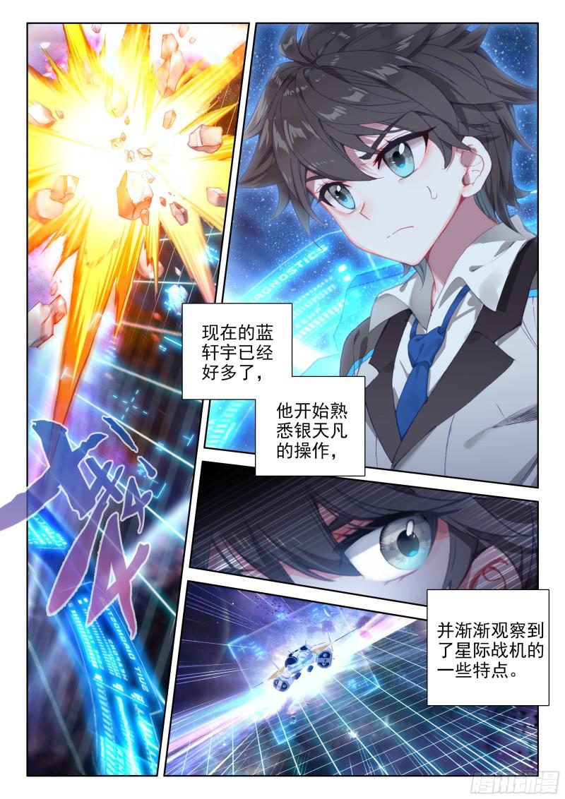 斗罗大陆4终极斗罗韩漫全集-翠魔鸟无删减无遮挡章节图片 