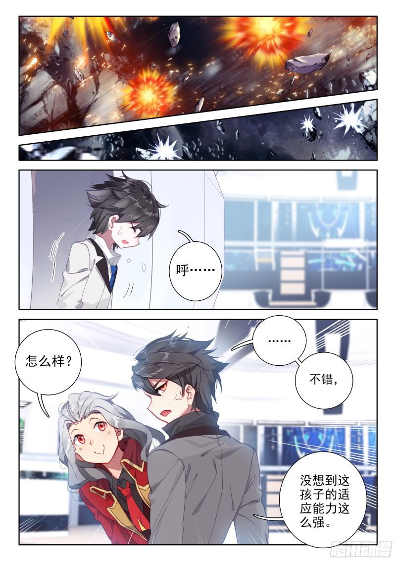 斗罗大陆4终极斗罗韩漫全集-翠魔鸟无删减无遮挡章节图片 
