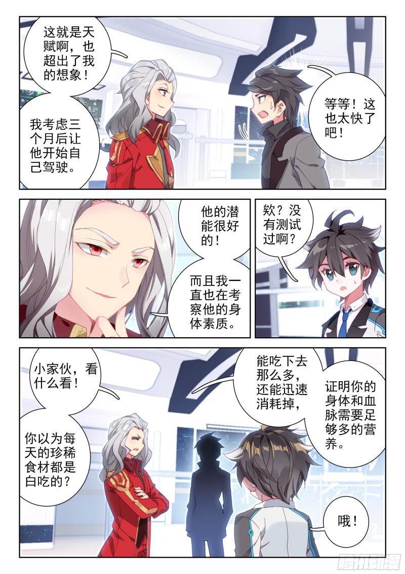 斗罗大陆4终极斗罗韩漫全集-翠魔鸟无删减无遮挡章节图片 