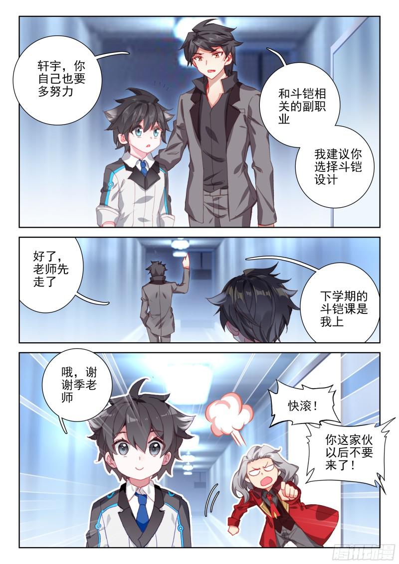 斗罗大陆4终极斗罗韩漫全集-翠魔鸟无删减无遮挡章节图片 