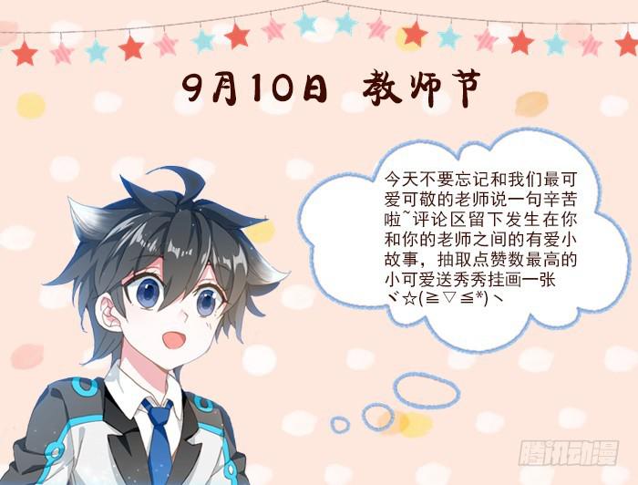 斗罗大陆4终极斗罗韩漫全集-翠魔鸟无删减无遮挡章节图片 