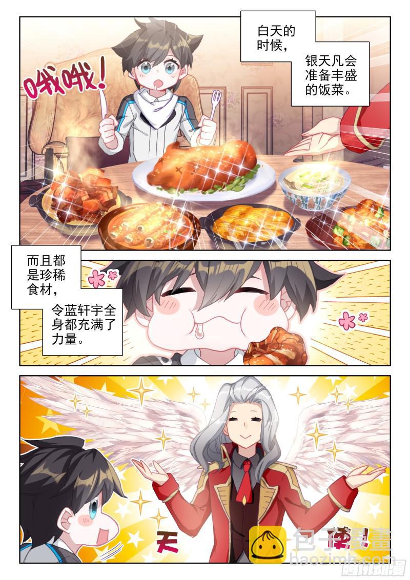 斗罗大陆4终极斗罗韩漫全集-翠魔鸟无删减无遮挡章节图片 