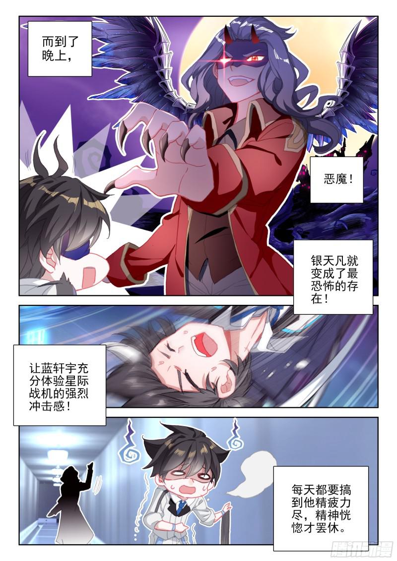斗罗大陆4终极斗罗韩漫全集-翠魔鸟无删减无遮挡章节图片 