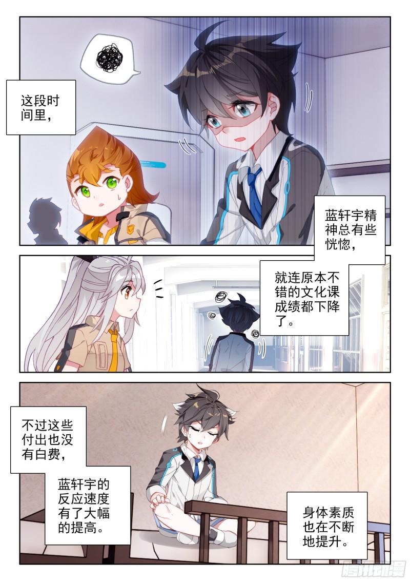 斗罗大陆4终极斗罗韩漫全集-翠魔鸟无删减无遮挡章节图片 