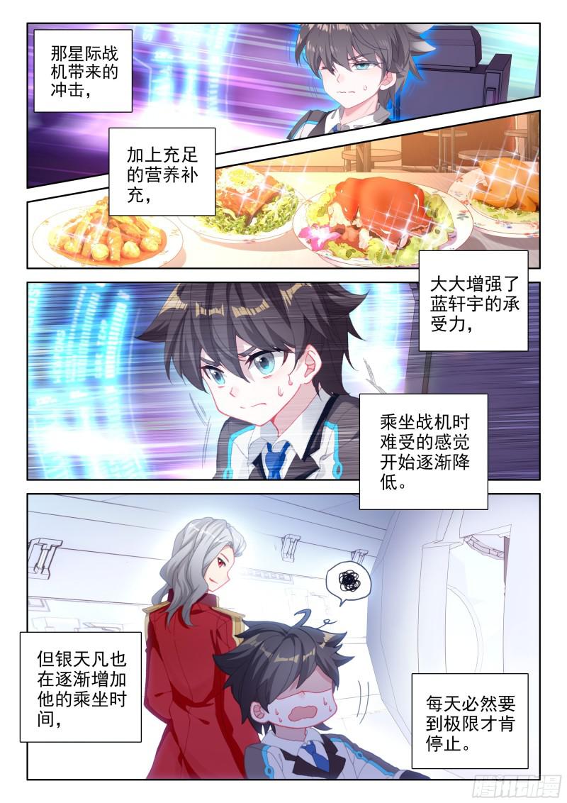 斗罗大陆4终极斗罗韩漫全集-翠魔鸟无删减无遮挡章节图片 