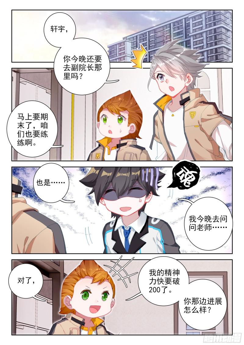 斗罗大陆4终极斗罗韩漫全集-翠魔鸟无删减无遮挡章节图片 