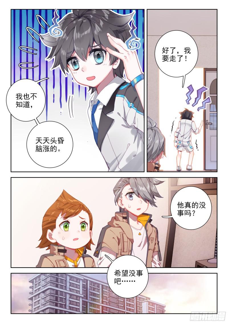 斗罗大陆4终极斗罗韩漫全集-翠魔鸟无删减无遮挡章节图片 