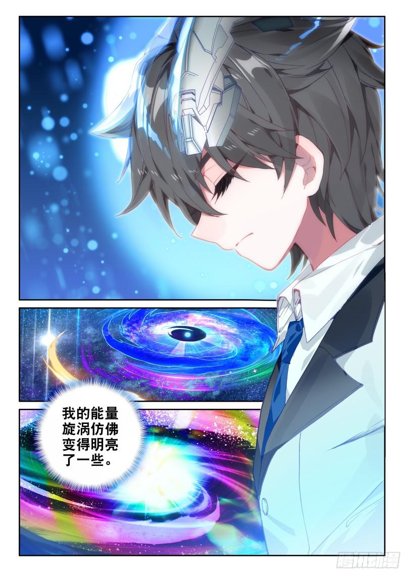 斗罗大陆4终极斗罗韩漫全集-速攻无删减无遮挡章节图片 