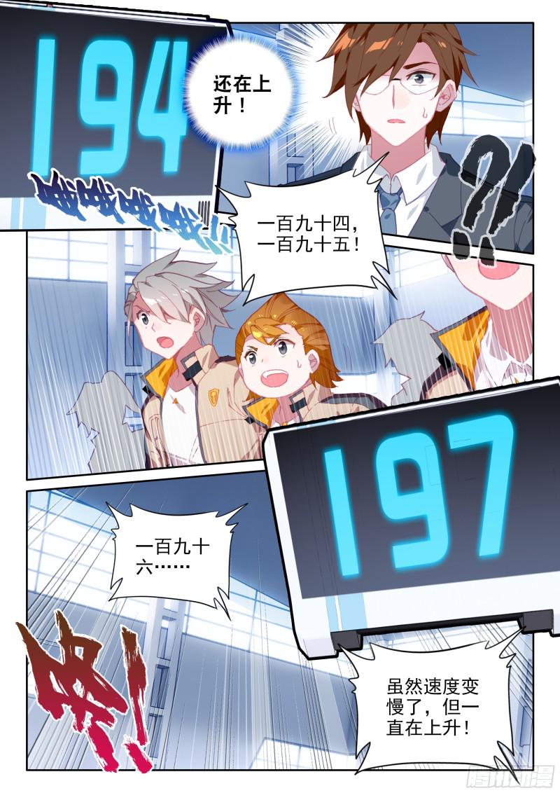斗罗大陆4终极斗罗韩漫全集-速攻无删减无遮挡章节图片 