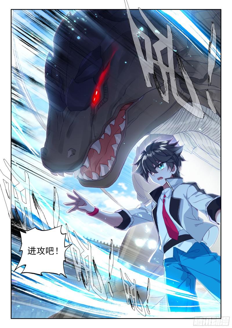 斗罗大陆4终极斗罗韩漫全集-认输无删减无遮挡章节图片 
