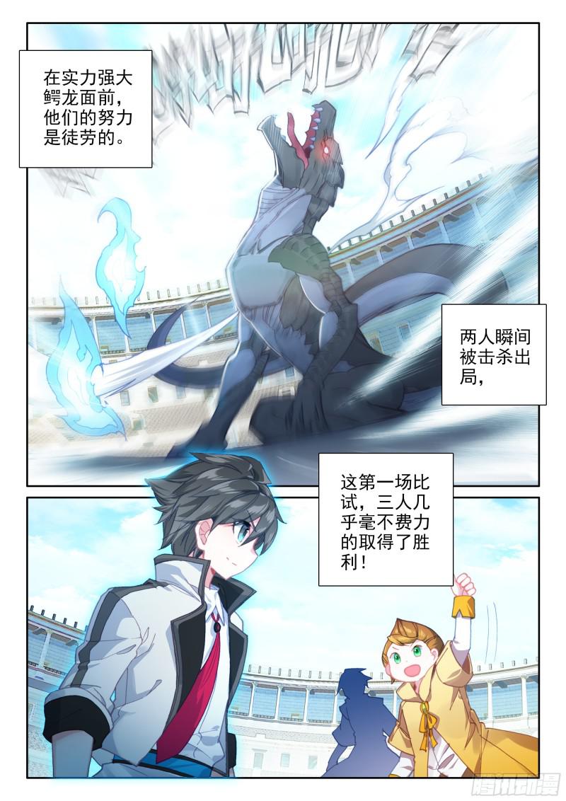 斗罗大陆4终极斗罗韩漫全集-认输无删减无遮挡章节图片 