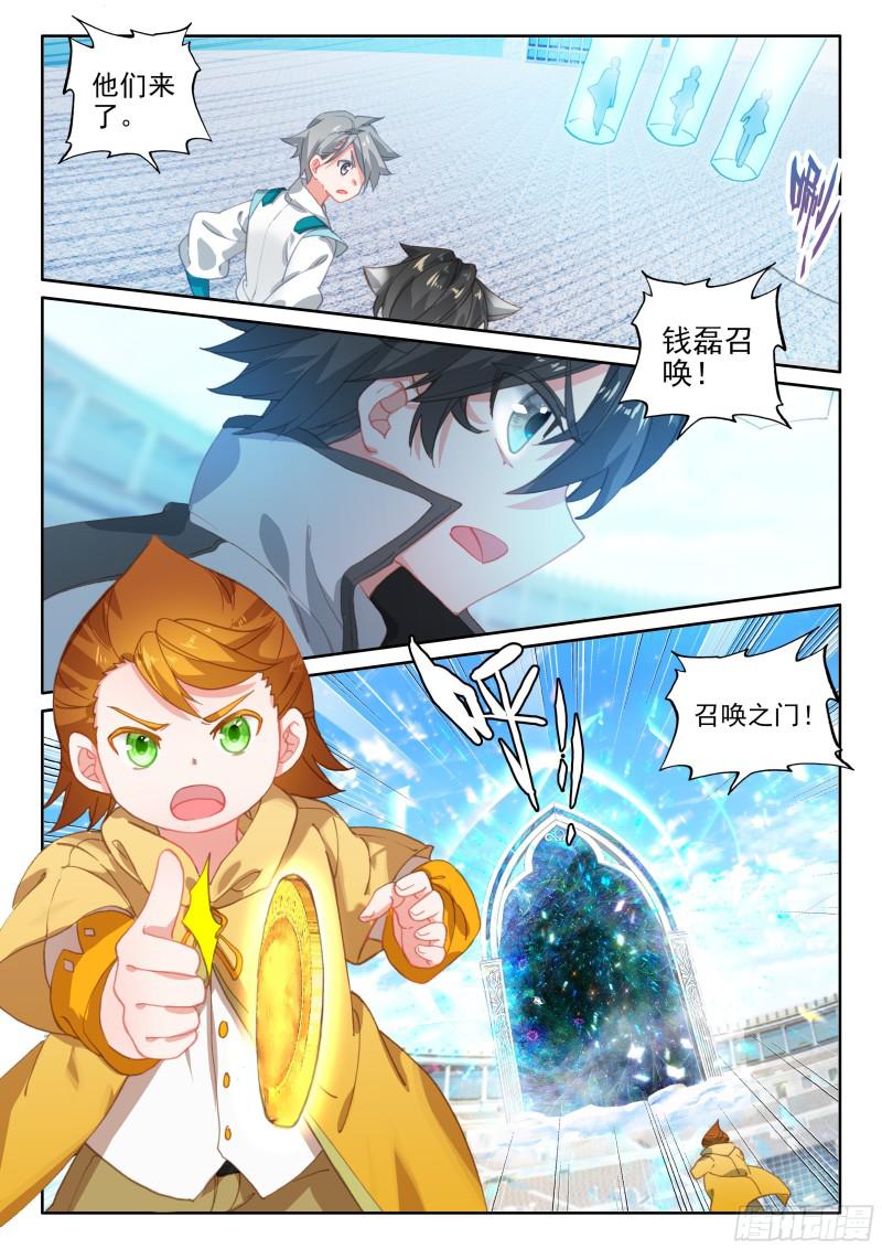 斗罗大陆4终极斗罗韩漫全集-认输无删减无遮挡章节图片 