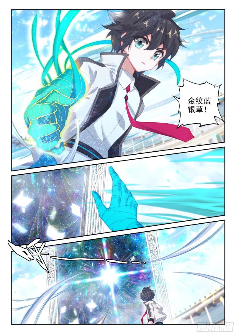 斗罗大陆4终极斗罗韩漫全集-认输无删减无遮挡章节图片 