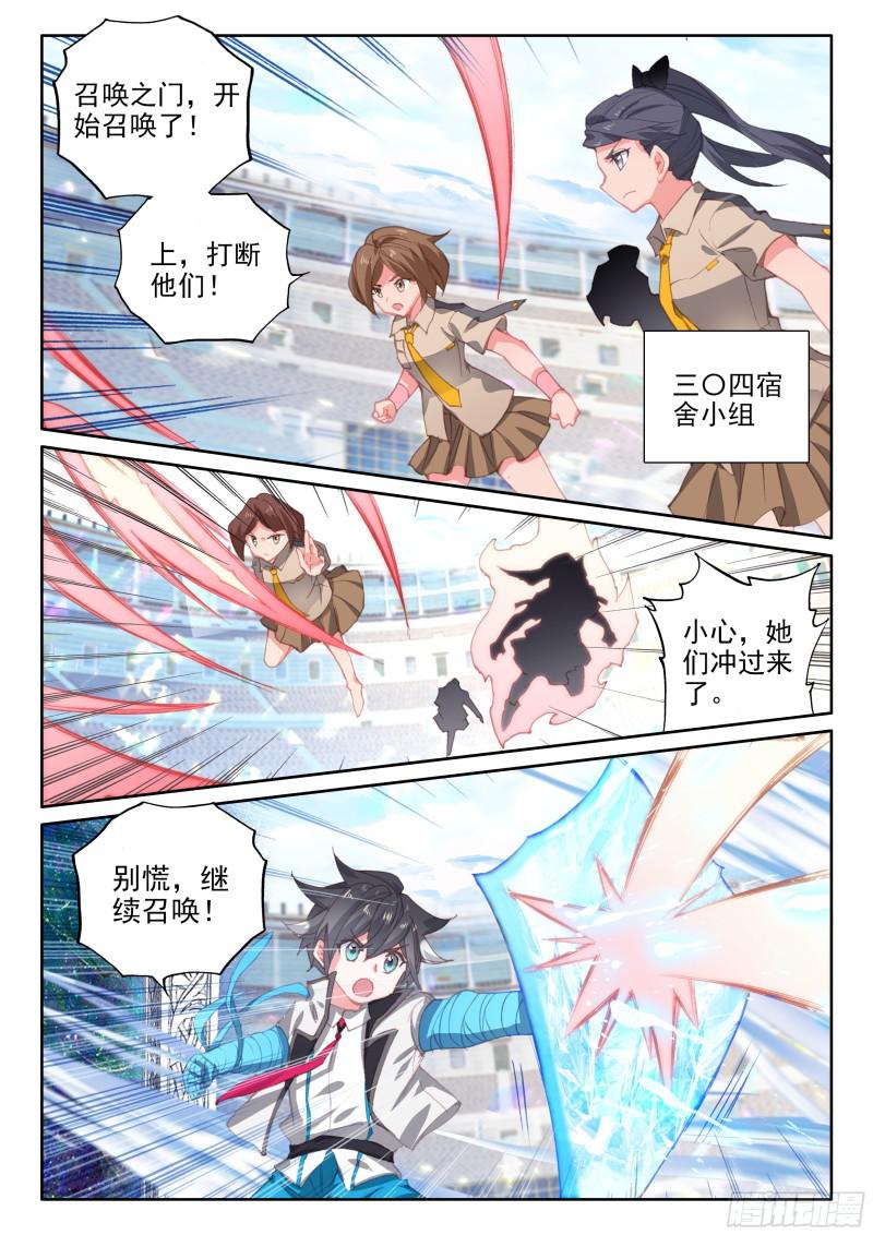 斗罗大陆4终极斗罗韩漫全集-认输无删减无遮挡章节图片 