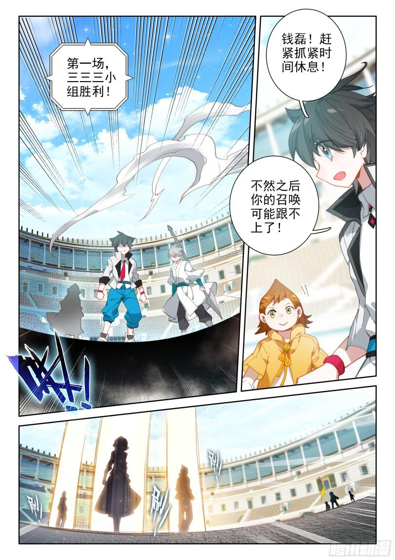 斗罗大陆4终极斗罗韩漫全集-爆更公告无删减无遮挡章节图片 