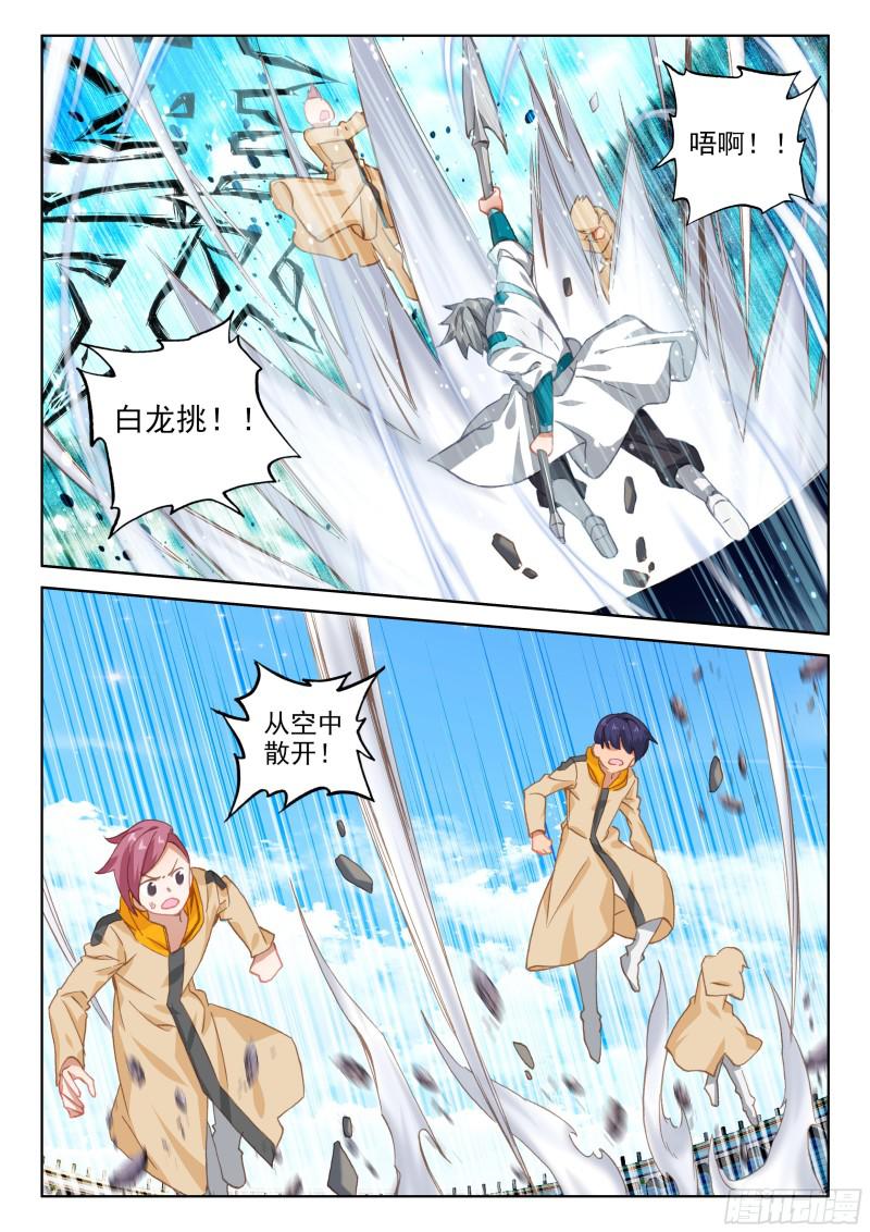 斗罗大陆4终极斗罗韩漫全集-武魂融合无删减无遮挡章节图片 