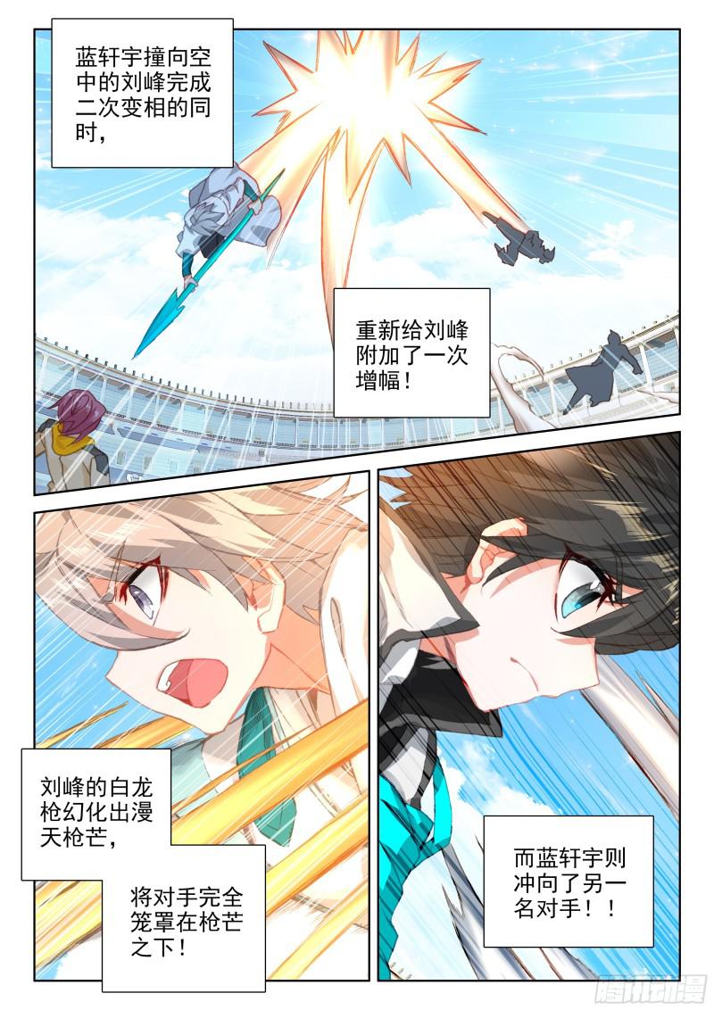 斗罗大陆4终极斗罗韩漫全集-武魂融合无删减无遮挡章节图片 